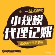 衡水工商注册公司注册公司转让 衡水工商注册公司注册公司转让