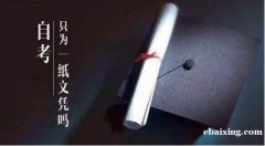中国人民警察大学自考本科消防工程学信网可查有学位 中国人民警察大学自考本科消防工程学信网可查有学位
