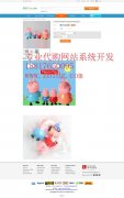 海外淘宝代购系统，一键淘宝代购系统