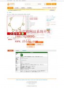 海外淘宝代购系统，一键淘宝代购系统