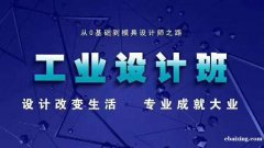 东坑哪里有模具设计培训,到东坑超德学校 东坑哪里有模具设计培训,到东坑超德学校