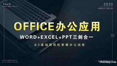 东坑哪里有电脑办公培训学校，东坑超德学校优惠报名中