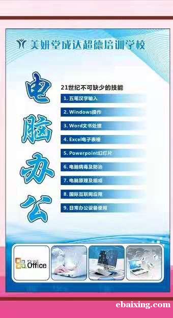 东坑学电脑办公软件的学校在哪里 东坑学电脑办公软件的学校在哪里