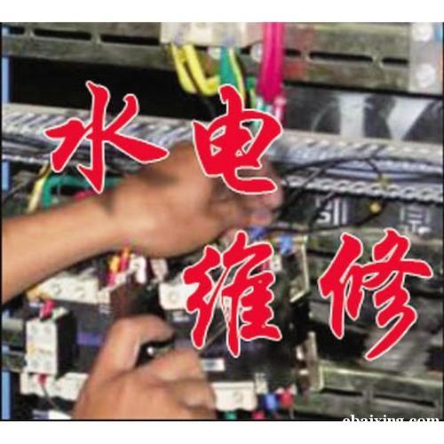 昆山=水电安装‖改装维修【昆山仁和】正规专业+持证上岗 昆山=水电安装‖改装维修【昆山仁和】正规专业+持证上岗