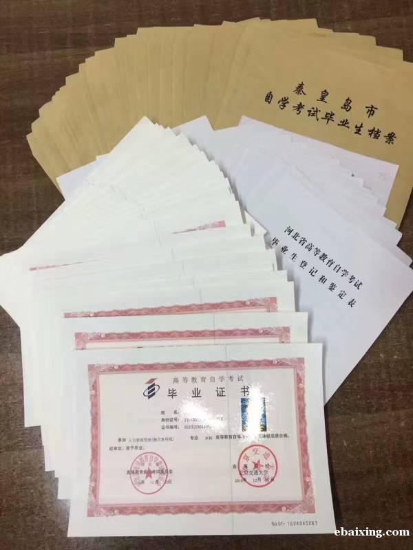 北京学历培训名校自考本科北京交通大学工程管理专业 北京学历培训名校自考本科北京交通大学工程管理专业