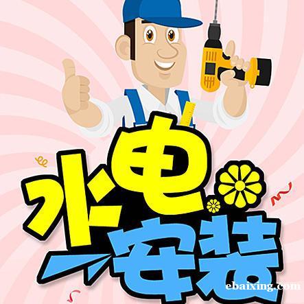 昆山=水电维修+安装改造【仁和】专业技术+持证上岗★服务 昆山=水电维修+安装改造【仁和】专业技术+持证上岗★服务