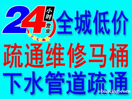 昆山=马桶疏通+下水道疏通→快速服务 昆山=马桶疏通+下水道疏通→快速服务