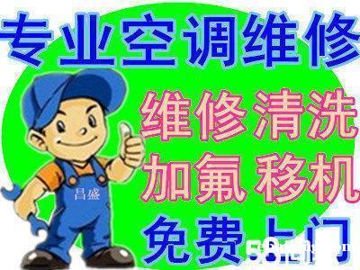 南通空调安装师傅,专业上门空调移机 拆装空调服务 南通空调安装师傅,专业上门空调移机 拆装空调服务