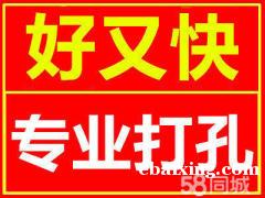 南通开发区专业打孔.混凝土打洞.港闸区工程钻孔切割 南通开发区专业打孔.混凝土打洞.港闸区工程钻孔切割