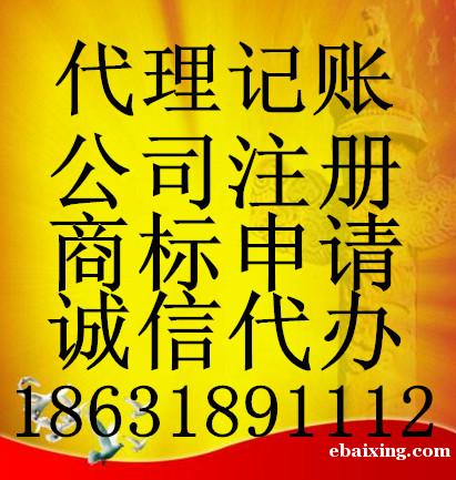 衡水公司注册商标申请验资开户 衡水公司注册商标申请验资开户