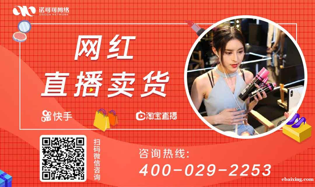 西安直播卖货网红排名 西安直播卖货网红排名