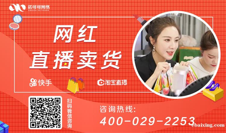 西安直播卖货网红联系方式 西安直播卖货网红联系方式