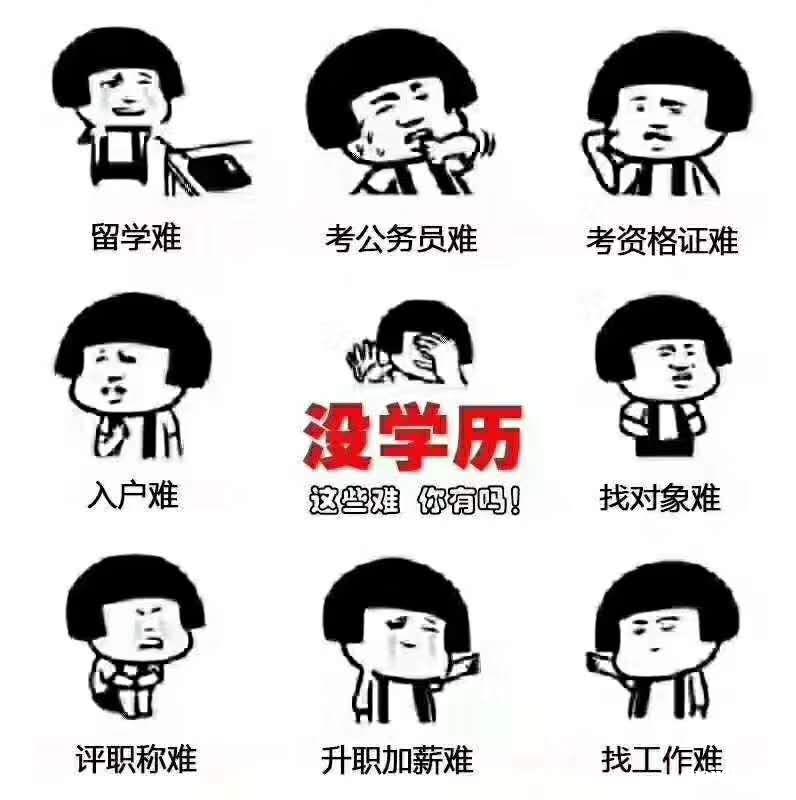学信网可查学历自考本科文凭北京交通大学工程管理专业 学信网可查学历自考本科文凭北京交通大学工程管理专业
