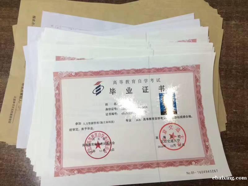 学信网可查学历自考本科文凭北京交通大学工程管理专业 学信网可查学历自考本科文凭北京交通大学工程管理专业