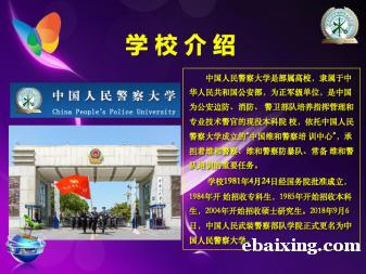 北京自考培训中国人民警察大学消防工程本科毕业简单 北京自考培训中国人民警察大学消防工程本科毕业简单