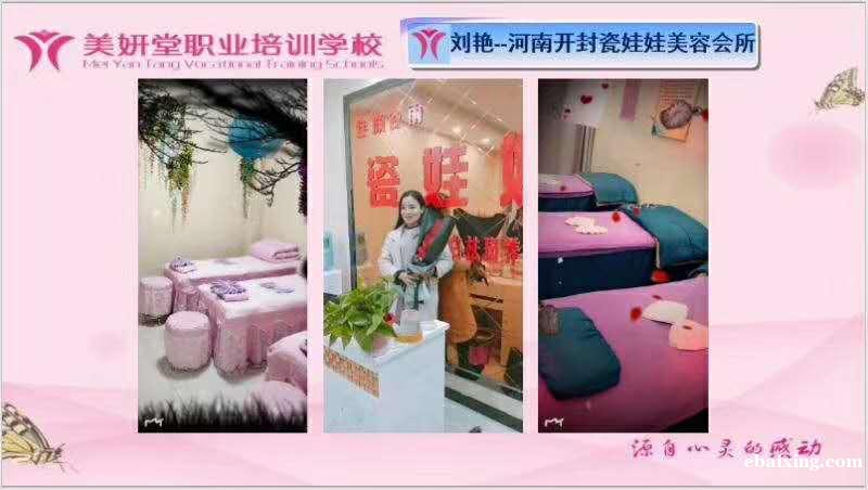 东坑美容化妆专业培训,东坑超德学校一对一实操 东坑美容化妆专业培训,东坑超德学校一对一实操