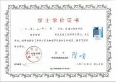 海口经济学院财务管理专业本科招生双证毕业管理学学位 海口经济学院财务管理专业本科招生双证毕业管理学学位