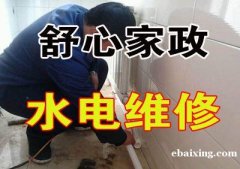昆山【仁和】→水电维修+安装改造=24小时服务
