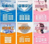 东坑角社附近哪里有电脑办公文员文秘培训班 东坑角社附近哪里有电脑办公文员文秘培训班