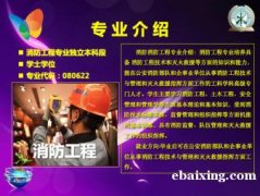 北京自考培训中国人民警察大学消防工程本科毕业简单 北京自考培训中国人民警察大学消防工程本科毕业简单
