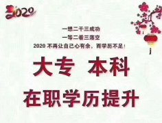 人力资源管理专业自考学历简单好考毕业快可专本套读 人力资源管理专业自考学历简单好考毕业快可专本套读