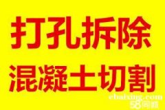 南通崇川区专业混泥土切割.楼板开孔.空调打孔楼面钻孔