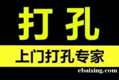 南通崇川区专业混泥土切割.楼板开孔.空调打孔楼面钻孔