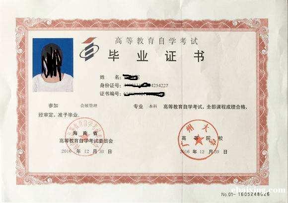 北京学历提升自考本科管理专业通过率高毕业快有学位 北京学历提升自考本科管理专业通过率高毕业快有学位