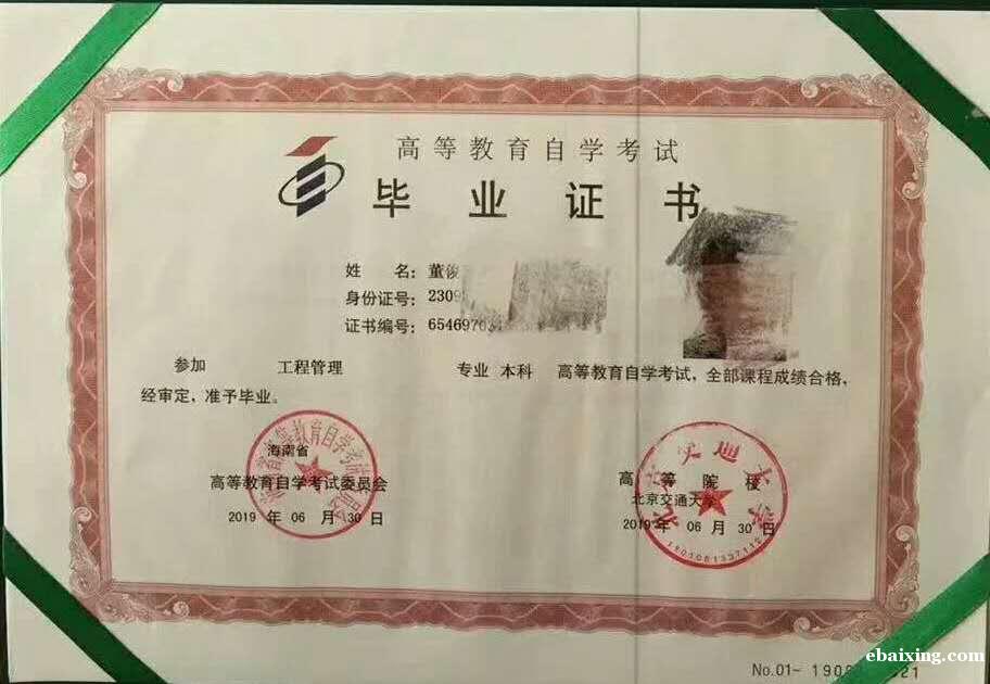 北京交通大学自考本科工程管理专业2020年招生简章 北京交通大学自考本科工程管理专业2020年招生简章
