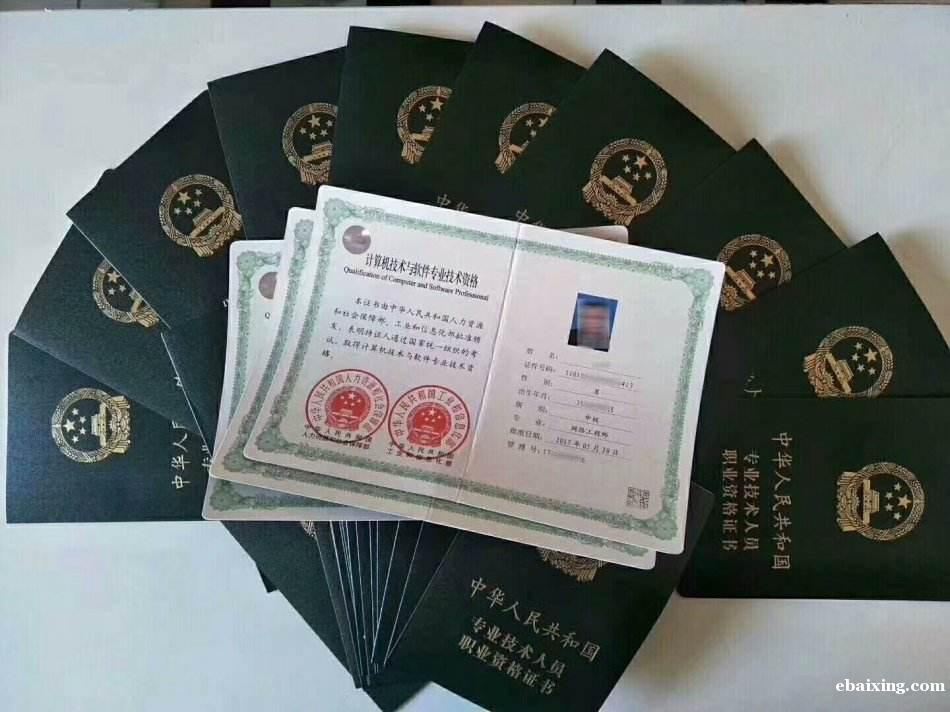 计算机软考中级网络工程师招生简单好考通过率高拿证快 计算机软考中级网络工程师招生简单好考通过率高拿证快
