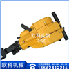 内燃式凿岩机轻型凿岩机钻孔破碎凿岩两用机 内燃式凿岩机轻型凿岩机钻孔破碎凿岩两用机
