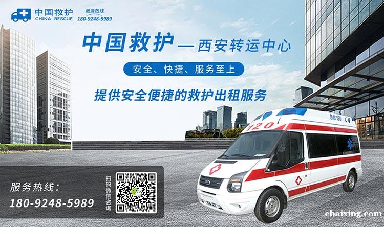 上海救护车医疗转运 上海救护车医疗转运