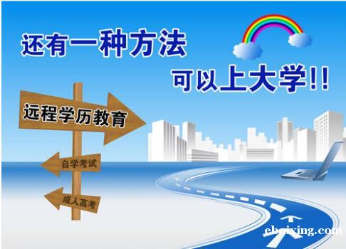 零基础报学历东北师范大学网络远程教育招生全程托管 零基础报学历东北师范大学网络远程教育招生全程托管
