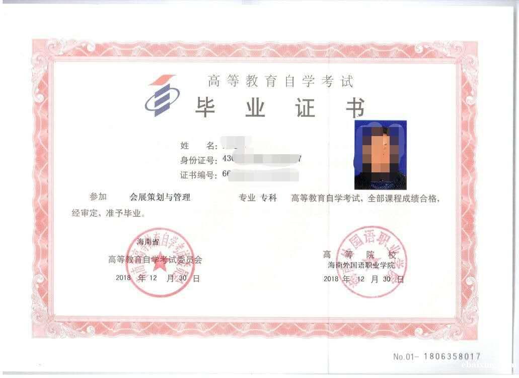 海南外国语职业学院会展策划管理专业专科招生助学加分 海南外国语职业学院会展策划管理专业专科招生助学加分