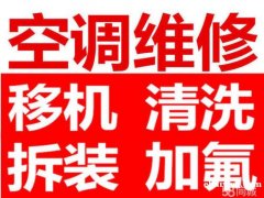 南通港闸区专业上门安装空调师傅 专业空调拆装 空调移机