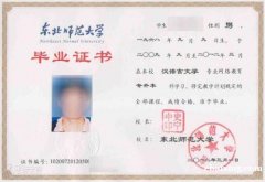 学信网可查大专本科学历东北师范大学网络远程教育招生 学信网可查大专本科学历东北师范大学网络远程教育招生