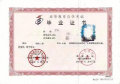 自考学历报名中国人民警察大学消防工程专业本科有学位 自考学历报名中国人民警察大学消防工程专业本科有学位