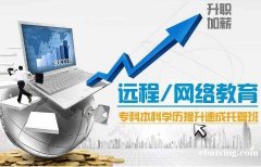 国家开放大学网络远程教育全程托管招生简章 国家开放大学网络远程教育全程托管招生简章