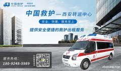 上海救护车医疗转运