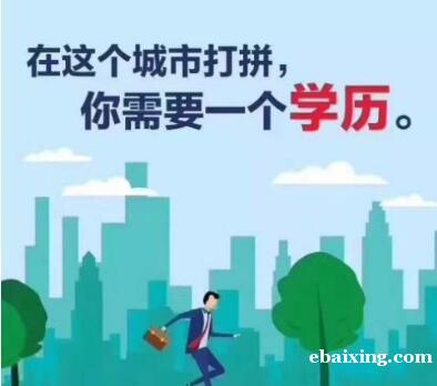 零基础提升学历网络远程教育全程托管大专本科文凭招生 零基础提升学历网络远程教育全程托管大专本科文凭招生