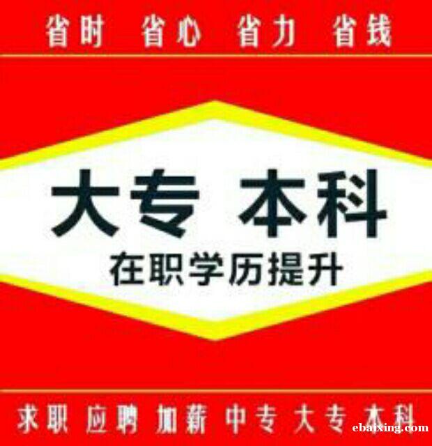 公办大学自考本科计算机专业招生简章通过率高 公办大学自考本科计算机专业招生简章通过率高