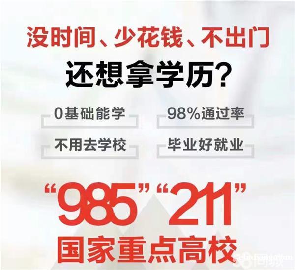 网络教育学历提升 全程托管学信可查 2.5年可毕业 网络教育学历提升 全程托管学信可查 2.5年可毕业