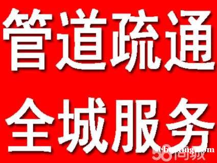 惠东专业疏通厕所✔工厂化粪池清理✔下水道疏通 惠东专业疏通厕所✔工厂化粪池清理✔下水道疏通
