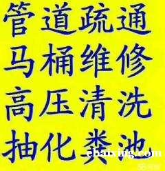 惠东清理化粪池抽粪疏通管道我们这么干 惠东清理化粪池抽粪疏通管道我们这么干