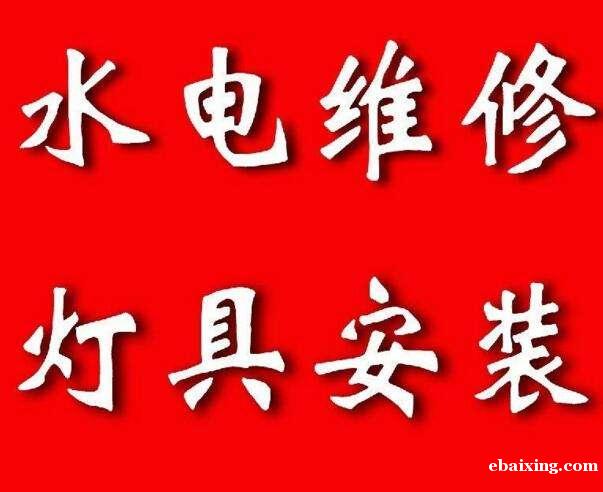 汉阳专业水电水管龙头电路跳闸维修,马桶卫浴灯具安装 汉阳专业水电水管龙头电路跳闸维修,马桶卫浴灯具安装