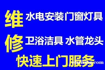 蔡甸区水电安装 水管维修 电路维修 卫浴安装 价低 - 蔡甸区水电安装 水管维修 电路维修 卫浴安装 价低 -