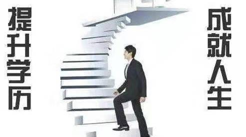 自考本科招生报名会计专业助学考试学时短学信网可查 自考本科招生报名会计专业助学考试学时短学信网可查