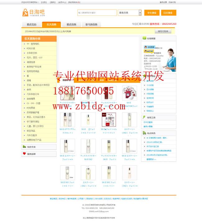 taobao代购系统,代购系统建设 taobao代购系统,代购系统建设