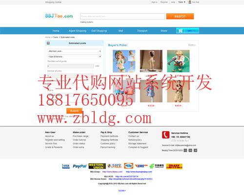 taobao代购系统,代购系统建设 taobao代购系统,代购系统建设