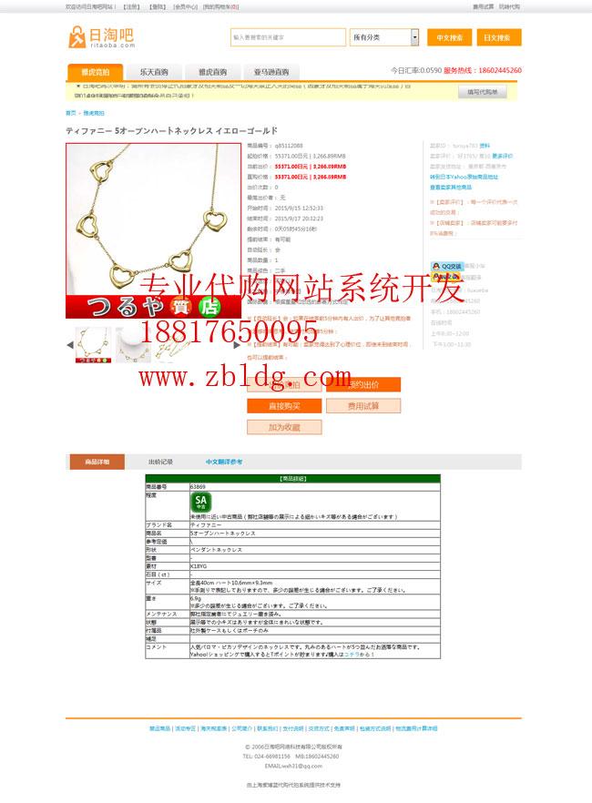 海外淘宝代购系统,taobao代购网站制作 海外淘宝代购系统,taobao代购网站制作